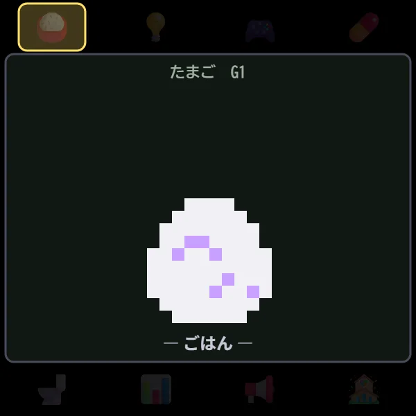 ドットのいきものの画面
