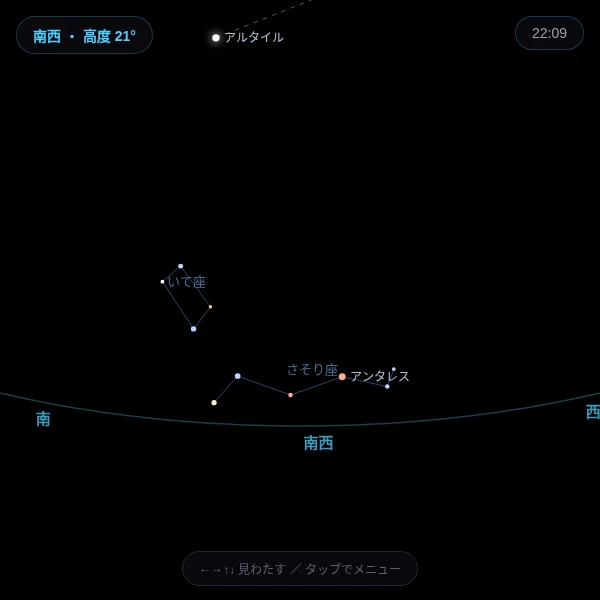 グラス星空の画面