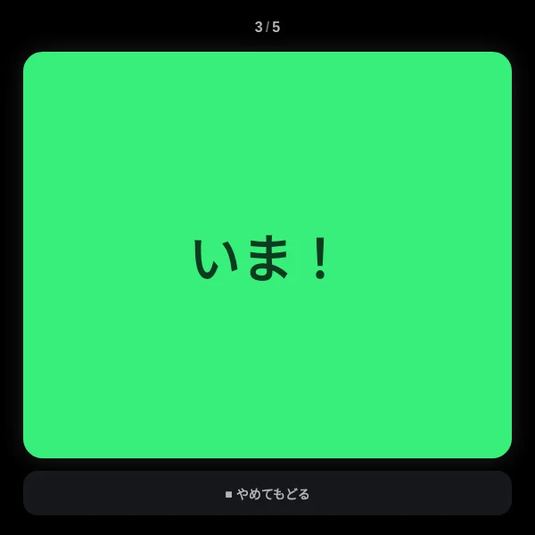 反射神経テスターの画面